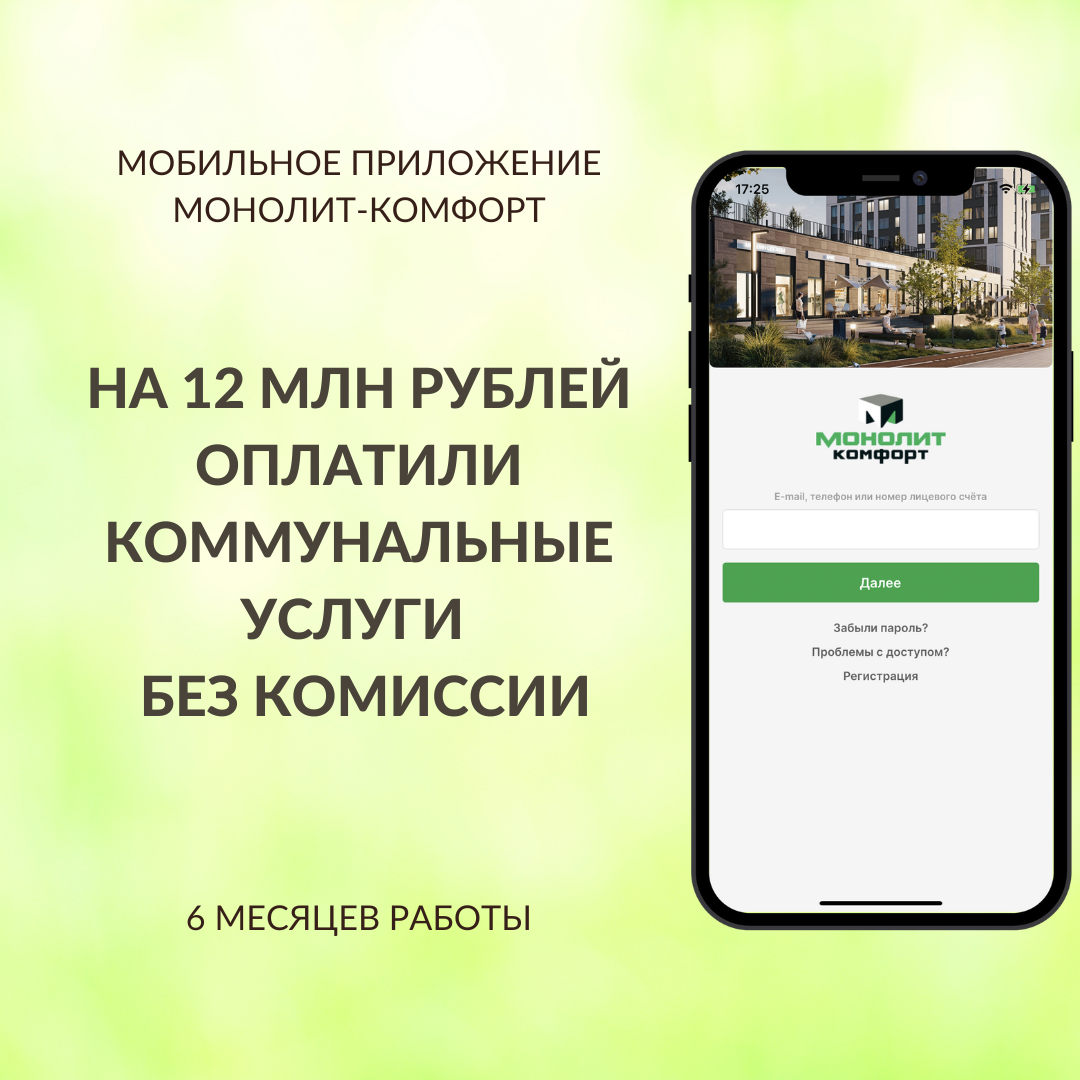 Приложение Управляющей компании 