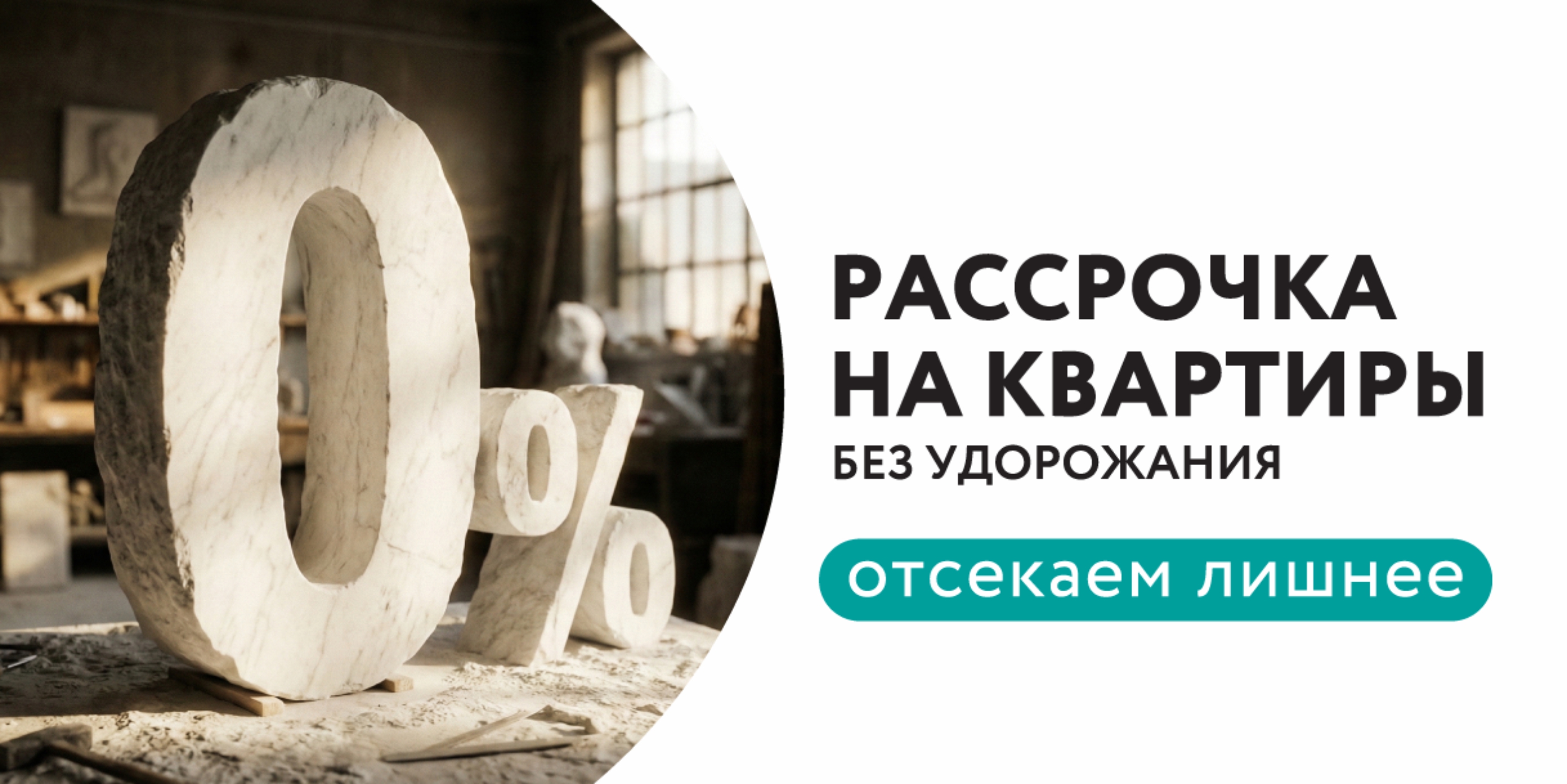 Квартиры в Симферополе по специальной цене