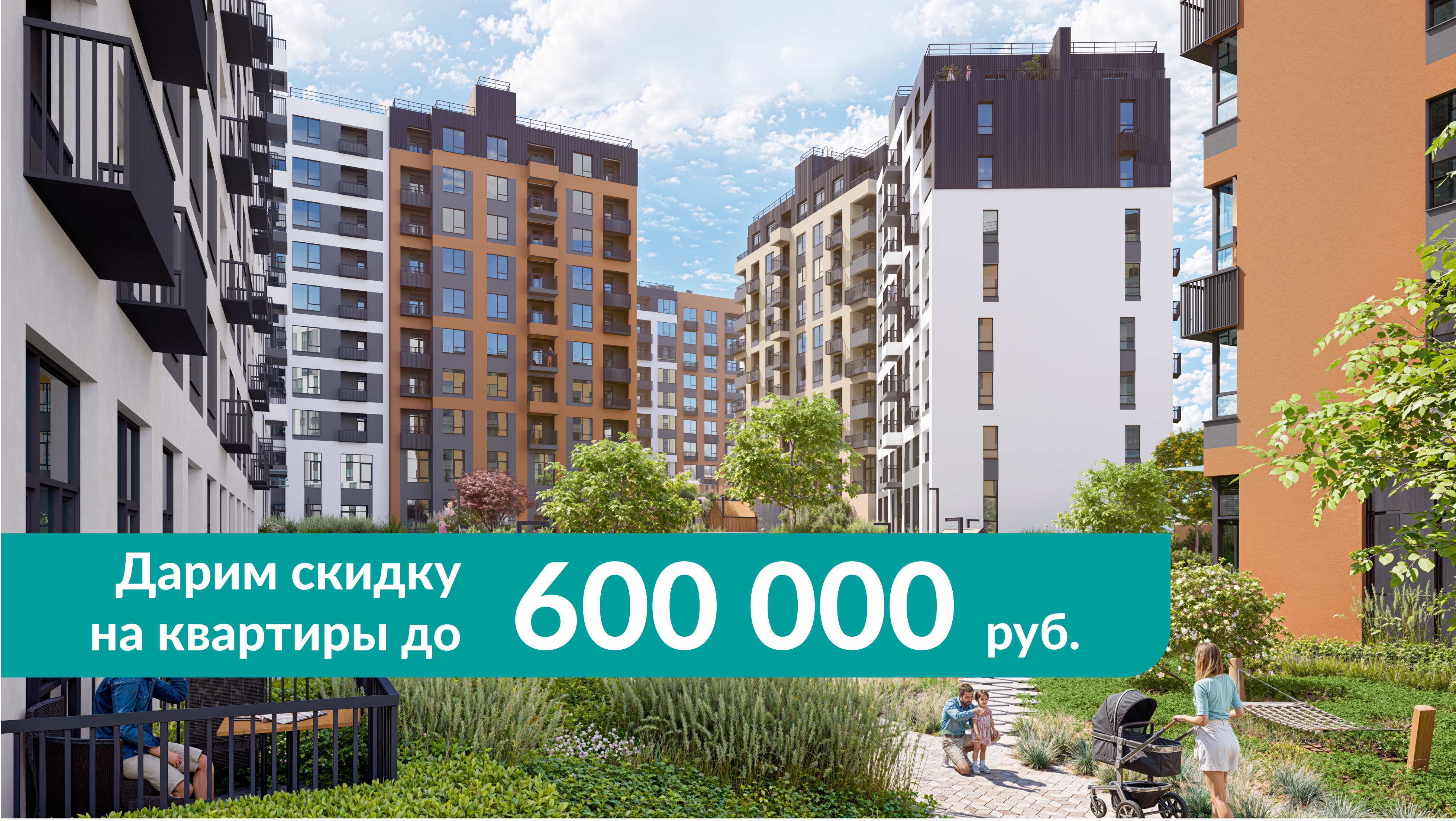 Квартиры в Симферополе по специальной цене