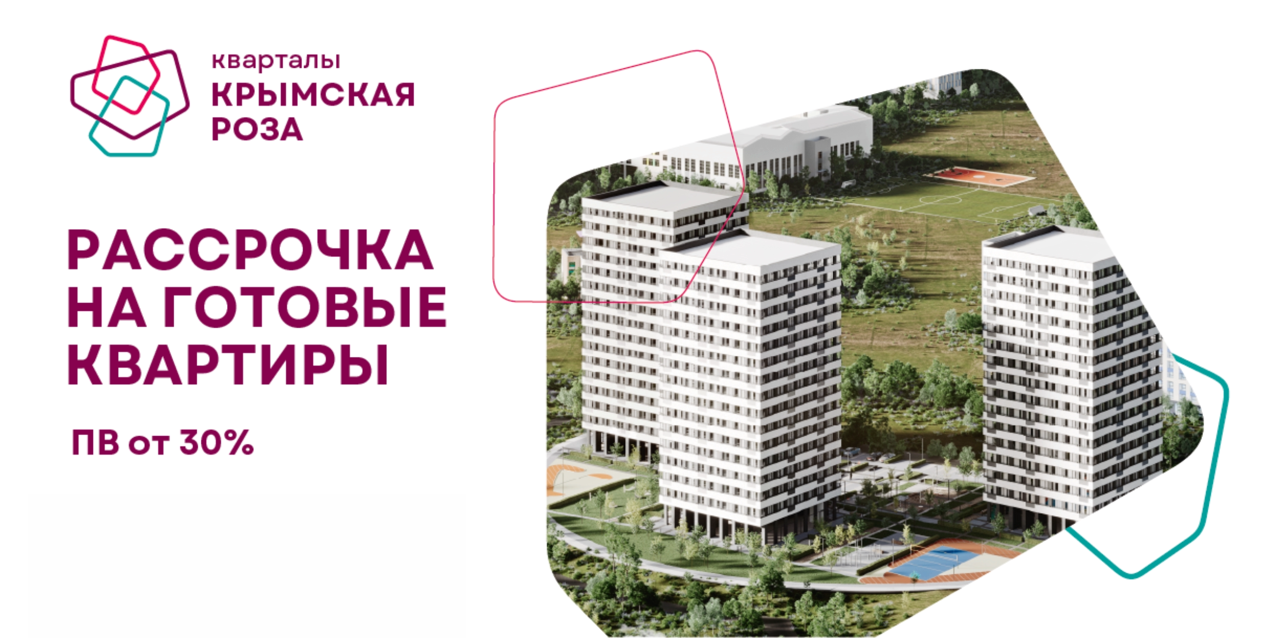 Квартиры в Симферополе по специальной цене